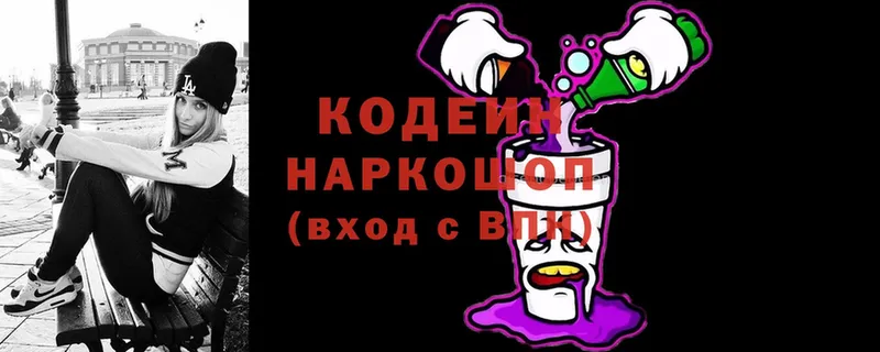 Codein Purple Drank Грайворон