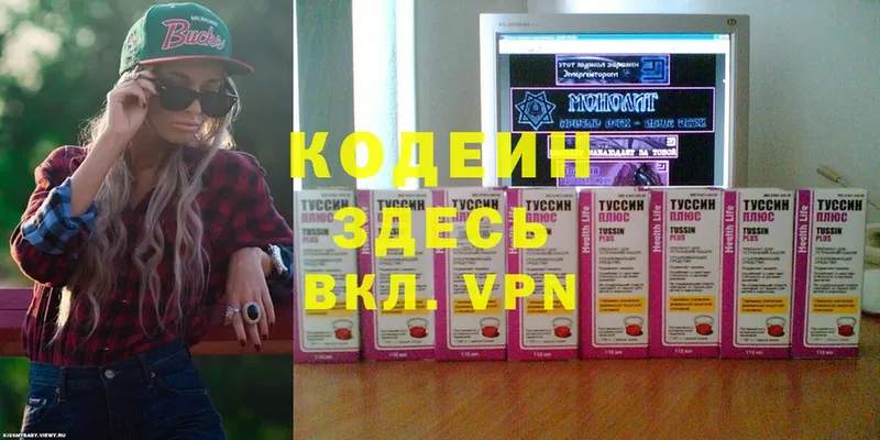 Codein Purple Drank  Грайворон 